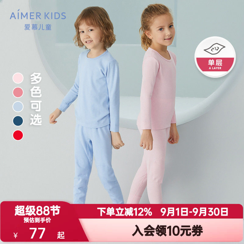 爱慕儿童暖阳秋衣秋裤男女孩童孩冬季红色打底保暖内衣长袖长裤