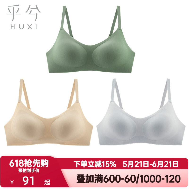 爱慕集团乎兮半固定杯深V一片背心式无痕内衣女士薄款无钢圈文胸