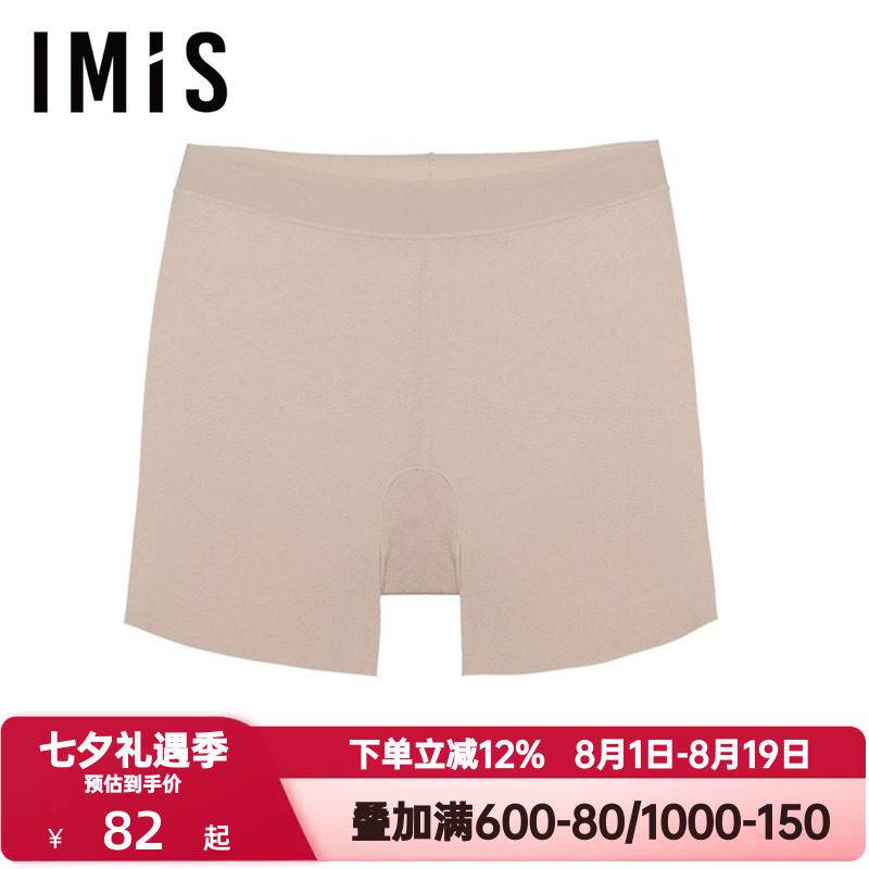 爱美丽莫代尔10A抗菌安全裤女无痕百搭中腰防走光打底裤IM23CDS2