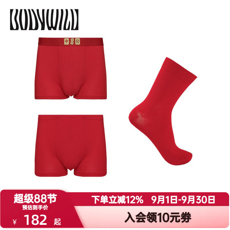 BODYWILD红色本命年内裤男发财宝典礼盒三件套平角裤袜子ZBN23AD1