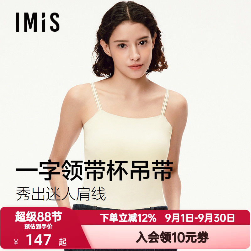 爱美丽细肩带胸垫打底工字背心女bra-in薄吊带露锁骨美背IM71CBA1图片