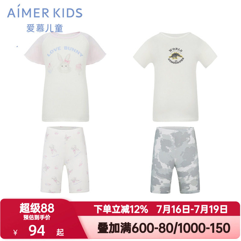 爱慕儿童夏季短袖短裤睡衣男女孩童A类抗菌莫木代尔家居服|奶皮衣
