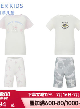 爱慕儿童夏季短袖短裤睡衣男女孩童A类抗菌莫木代尔家居服|奶皮衣