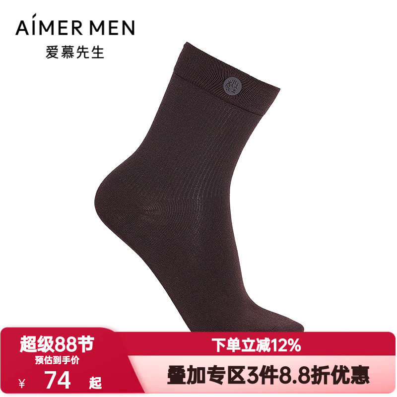 爱慕先生秋冬季袜子五行开运袜男士商务休闲百搭中筒袜NS94M785