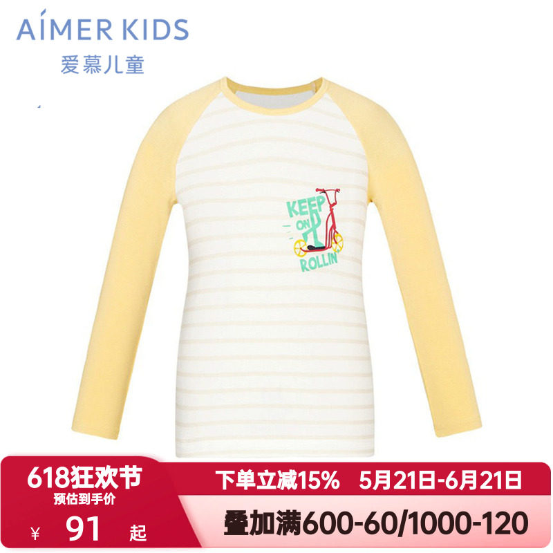 爱慕儿童秋季家居服男女孩小初高中学生睡衣睡裤A类3A抗菌奶皮衣
