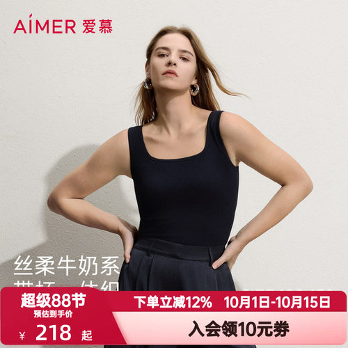 爱慕春夏季牛奶一体织网眼透气女士方领带胸垫打底背心AM72C761