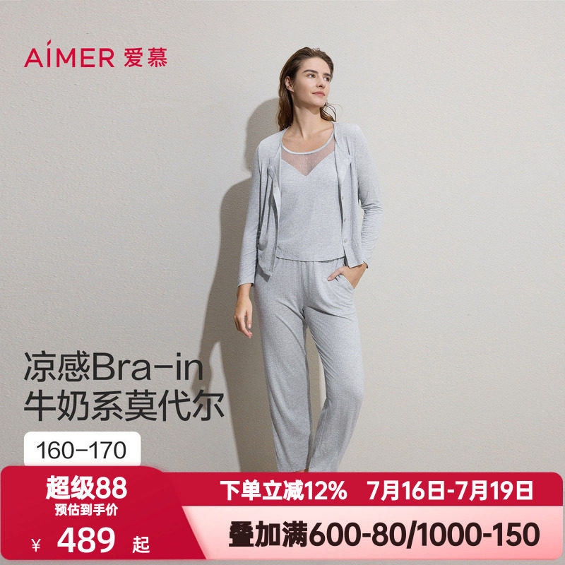 3件套 爱慕春夏季沁凉牛奶系睡衣女带胸垫背心家居服套装AM46C881