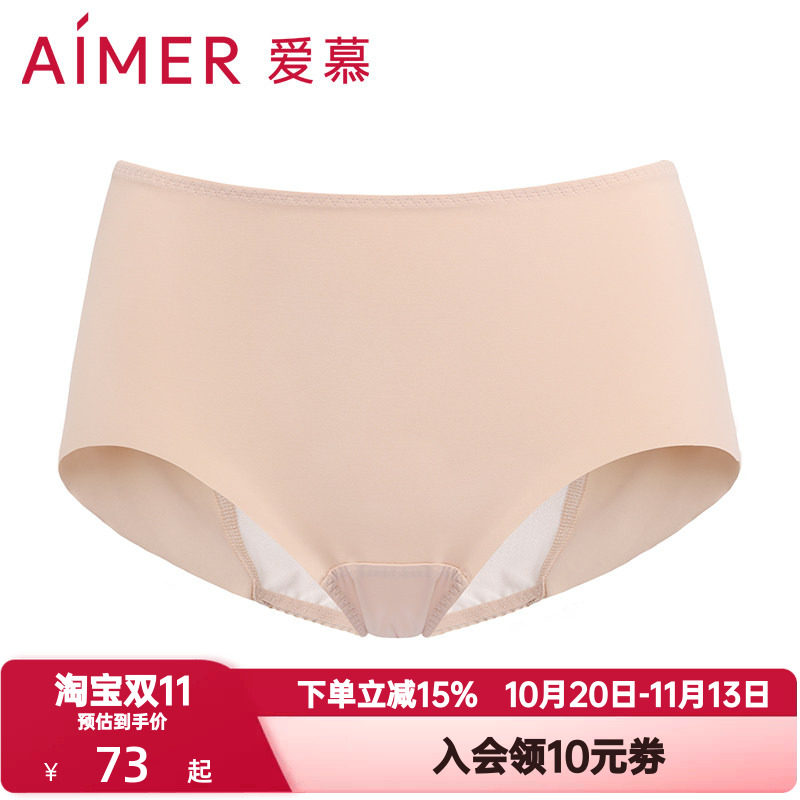 爱慕内裤女士舒适肤色无痕生理裤贴臀双层内裆中腰平角裤AM232881