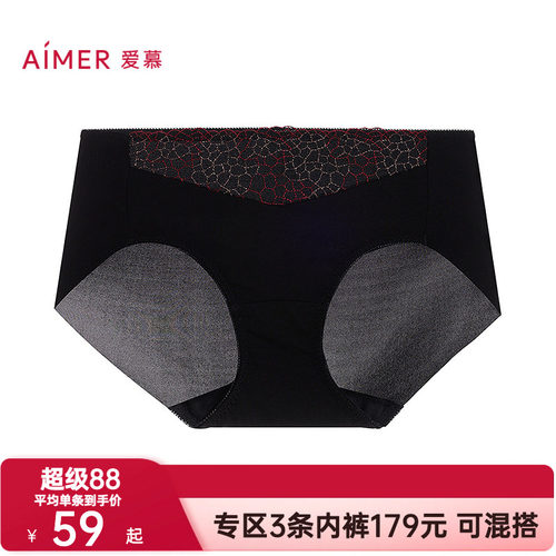 爱慕琉璃内裤女透气棉质底裆性感蕾丝净痕腿围中腰平角裤AM23C351