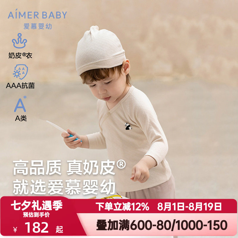 爱慕婴儿奶皮胖哒中性婴幼抗菌按扣斜襟和尚服帽子套装AB343F661