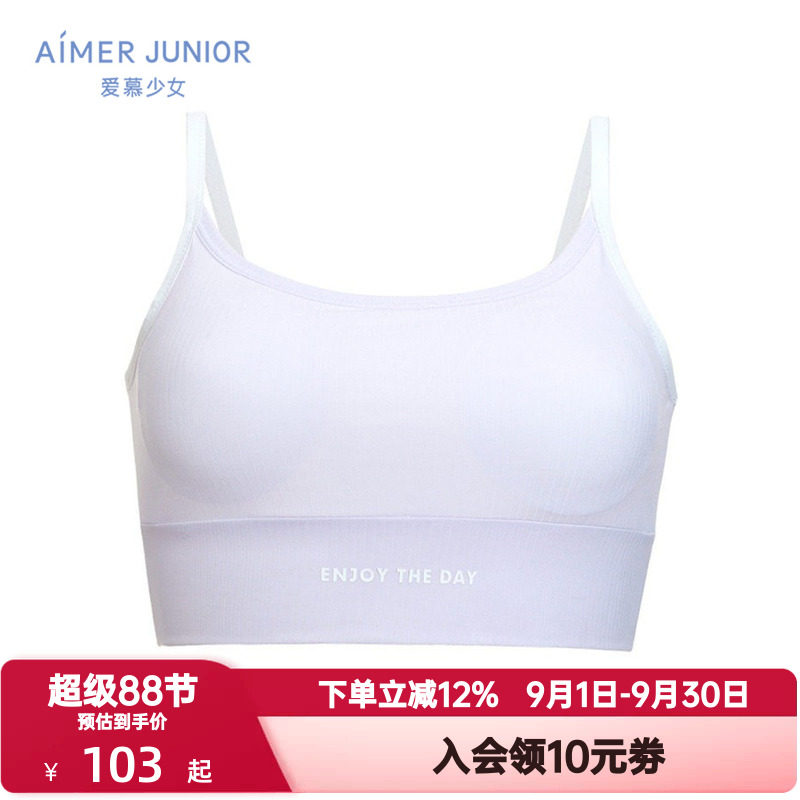 爱慕少女发育内衣背心二阶段桑蚕丝中长款吊带款文胸A类AJ115B502