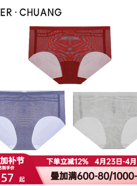 爱慕·CHUANG微观内裤女士红色本命年净痕腿围中腰平角裤CA231381