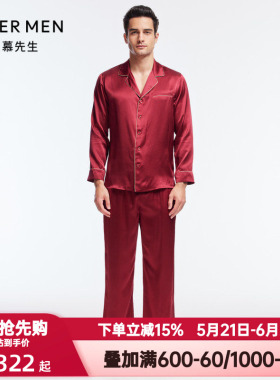 爱慕先生春秋季睡衣男士红色本命年桑蚕丝家居服眼罩套装NS43J151