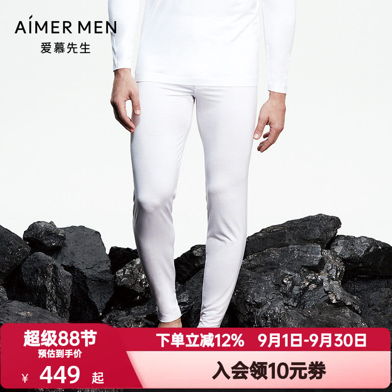 爱慕先生秋裤秋冬季男红色本命年纯色百搭薄保暖打底长裤NS73B451