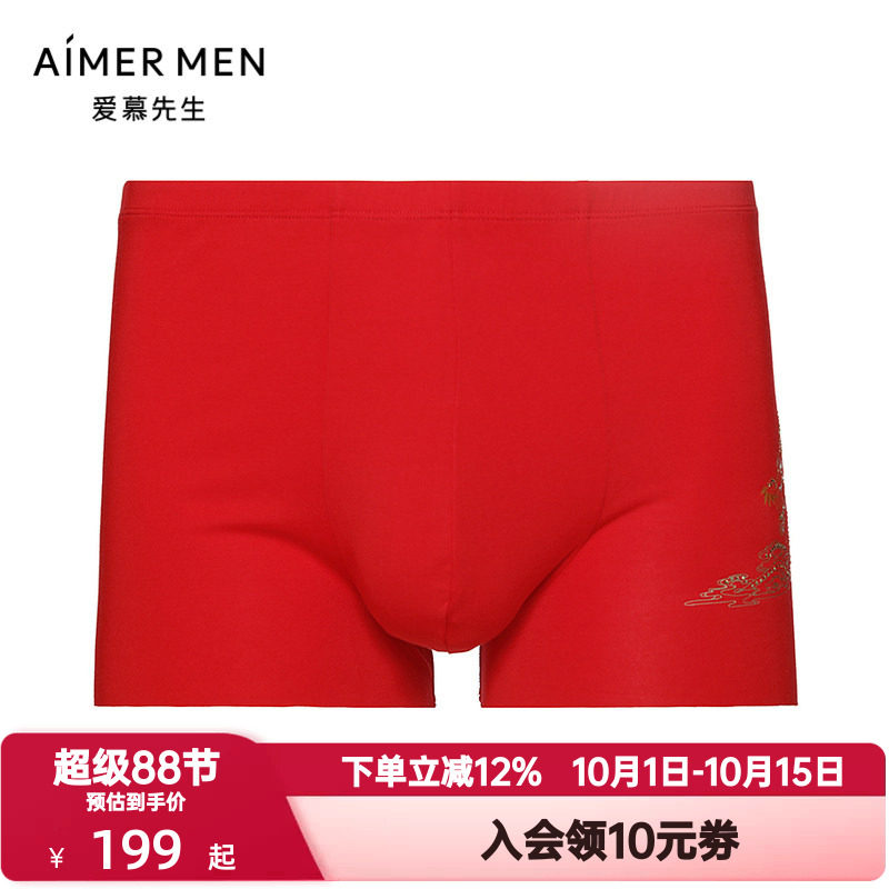爱慕先生金标生肖龙系列红色本命年内裤男士包腰平角内裤NS23J981