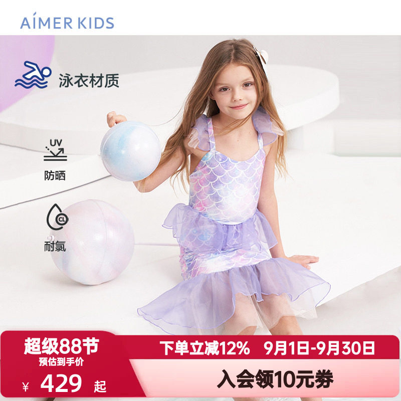 爱慕儿童泳衣人鱼造型泳装女孩公主风高弹耐氯泳衣套装AK167B901