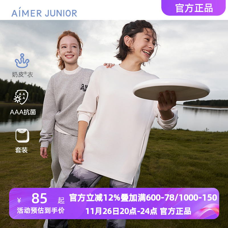 爱慕少女秋季奶皮衣初高中生长袖卫衣T恤抗菌圆领居家服AJ141C641