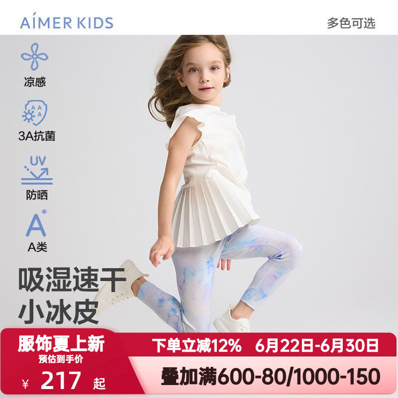 爱慕儿童小冰皮夏季女孩童速干凉感抗菌防晒九分打底裤/百褶裙裤