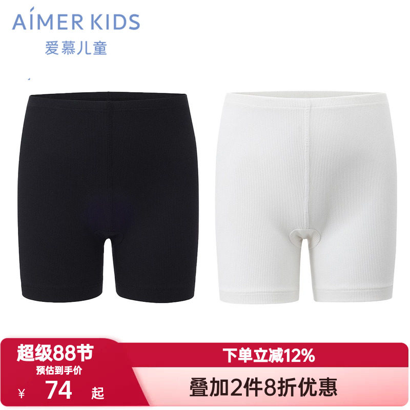 爱慕儿童夏季舒适安全裤女孩童抗菌A类舒适防走光打底裤AK124H911