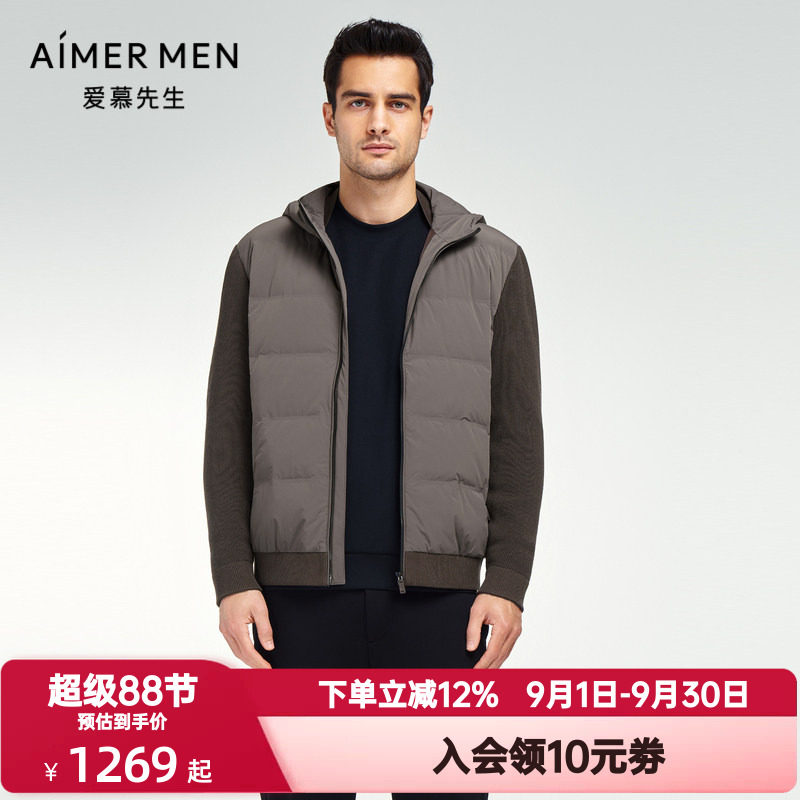 爱慕先生秋冬季鹅绒服针织袖拼接外套男士连帽开衫羽绒服NS81K351