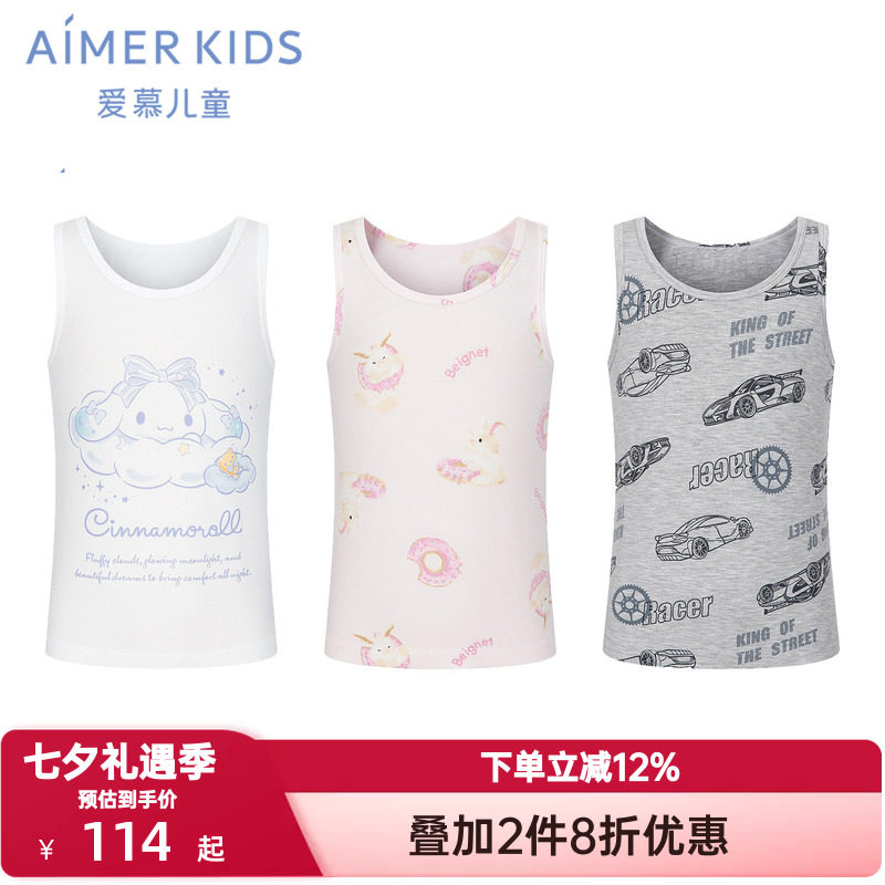 爱慕儿童天使背心卡通IP款兰精零男女孩童0碳莫代尔吊带跨栏背心