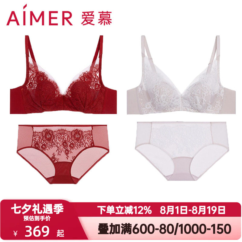 爱慕光羽红色本命年花瓣内衣女薄杯隐孔蕾丝大胸显小文胸内裤套装