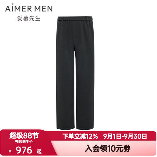 爱慕先生春秋季甄选轻休闲系列睡裤男士肌理感家居长裤NS82N211