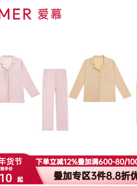 爱慕春秋季桃夭睡衣套装女士软糯翻领开衫长袖长裤家居服AM46A461