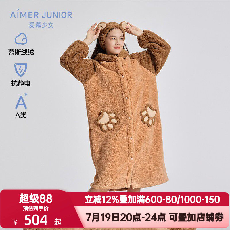 爱慕少女秋冬季家居袍女发带套装加厚绒感连帽开衫A类毛绒熊睡衣