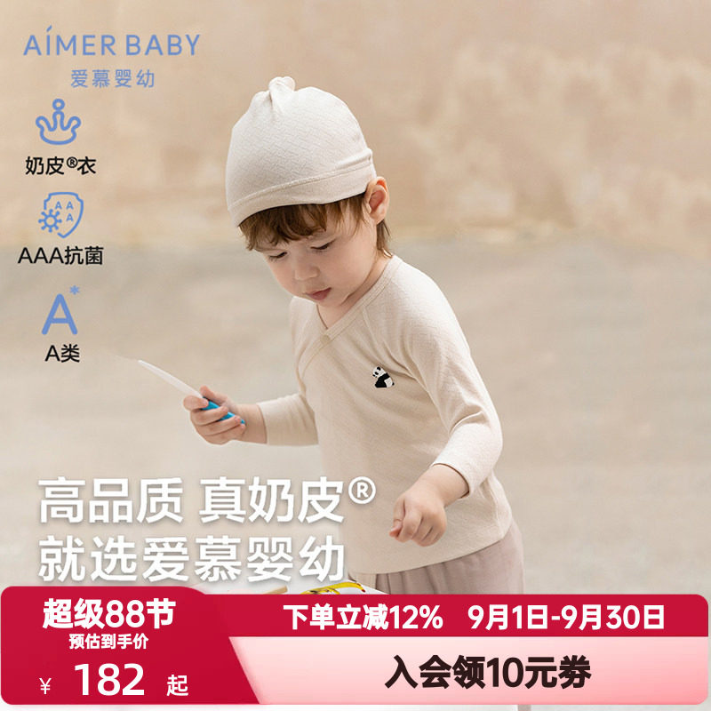 爱慕婴儿奶皮胖哒中性婴幼抗菌按扣斜襟和尚服帽子套装AB343F661