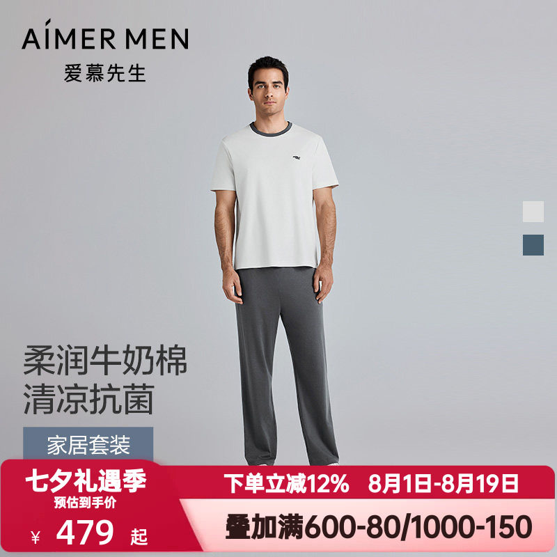 爱慕先生夏季沁棉男棉质睡衣睡裤抗菌凉感套头短袖长裤家居服套装
