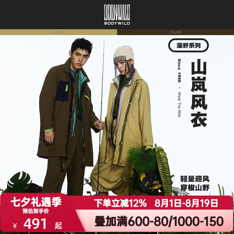 BODY WILD官方正品秋冬季梭织立领中长风衣外套男女同款ZBN81AP3A