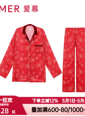 爱慕涟涟有鱼好事将近睡衣男红色本命年含真丝家居服套装AM466942