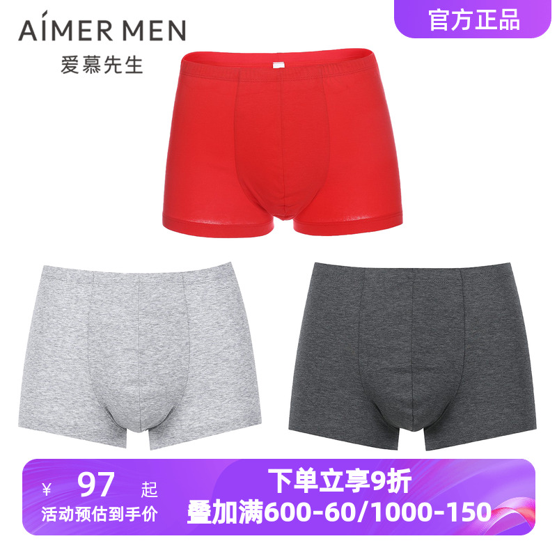 爱慕先生内裤男士红色本命年纯棉包臀四角裤头包腰平角裤NS23B601