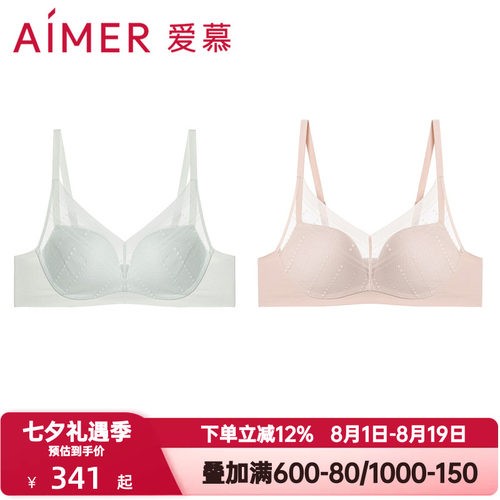 爱慕浅夏内衣女无钢圈透气隐孔中厚模杯小胸聚拢蕾丝文胸AM179381