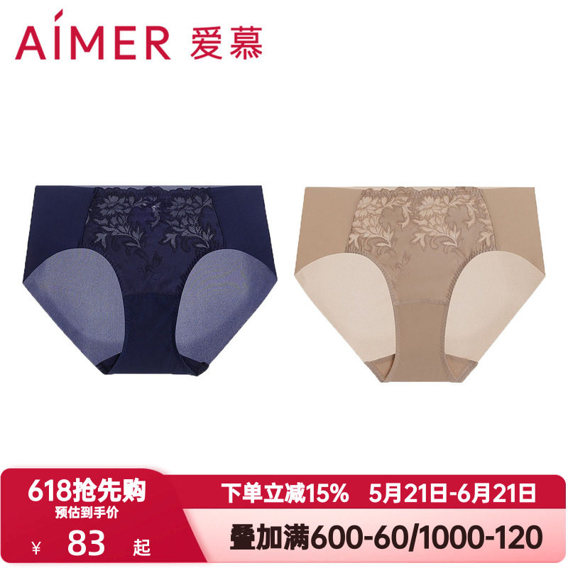爱慕观棠内裤女精致刺绣透气棉质底裆性感蕾丝中腰平角裤AM23C361