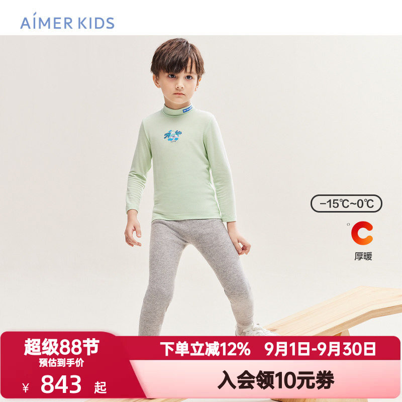 爱慕儿童秋冬季保暖裤山羊绒秋裤男女孩童小学生初中生AK373A451