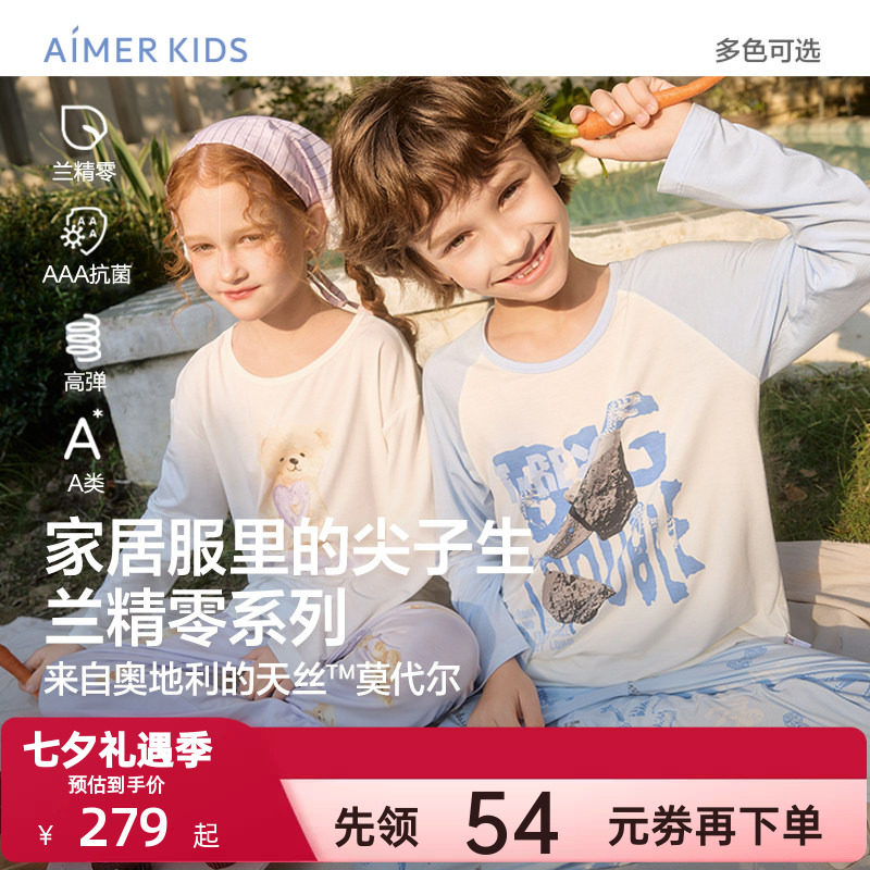 爱慕儿童小熊甜心圈考古恐龙莫代尔睡衣男女孩抗菌长袖家居服套装