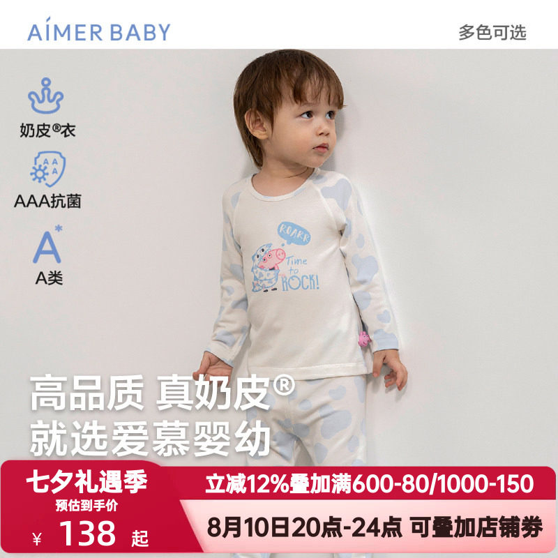 爱慕婴幼小猪佩奇IP款家居服宝宝3A抗菌睡衣长袖上衣长裤|奶皮衣