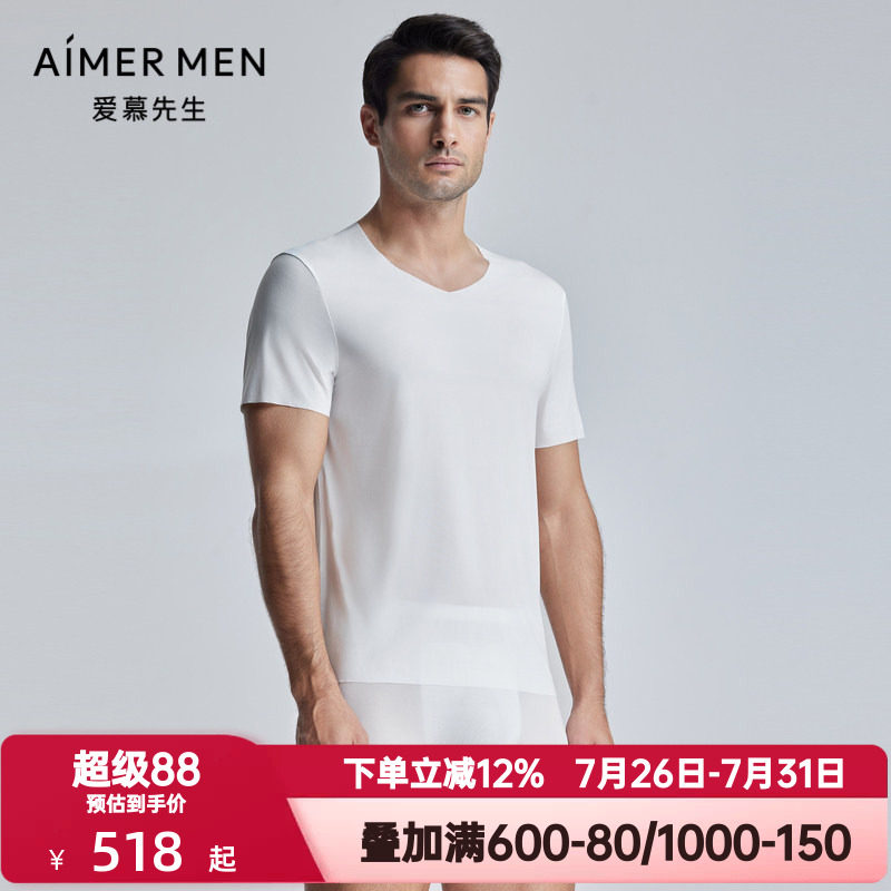 爱慕先生夏季U-COOL轻薄款凉感男士V领小白T短袖T恤上衣NS12K751