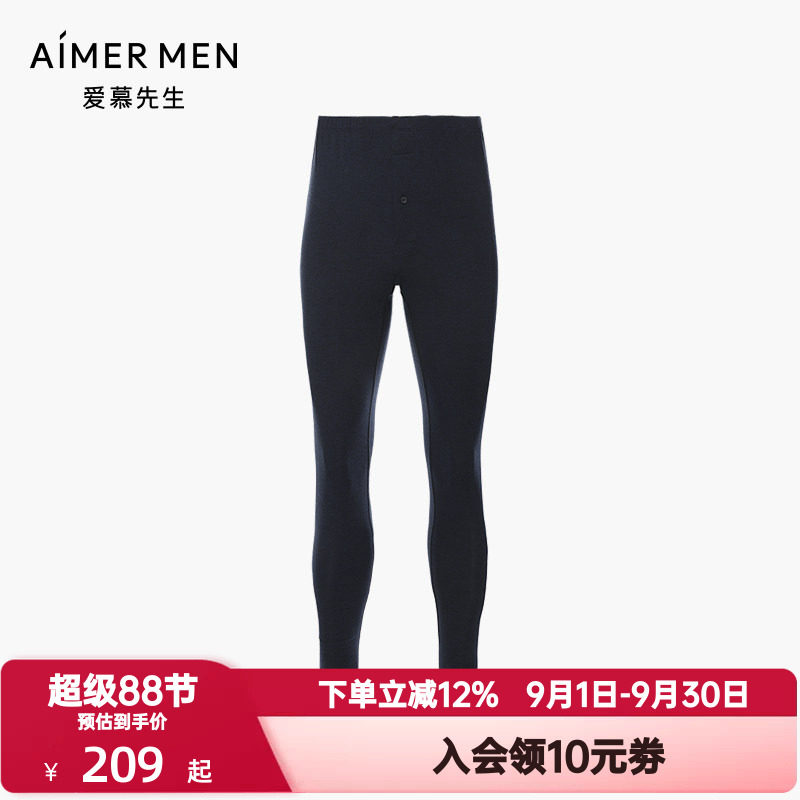 爱慕先生牛奶丝绒暖裤无痕秋裤男士秋冬季打底保暖长裤NS73D471