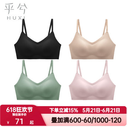 爱慕集团乎兮背心式内衣女士薄款背扣细肩带无痕无钢圈薄款文胸