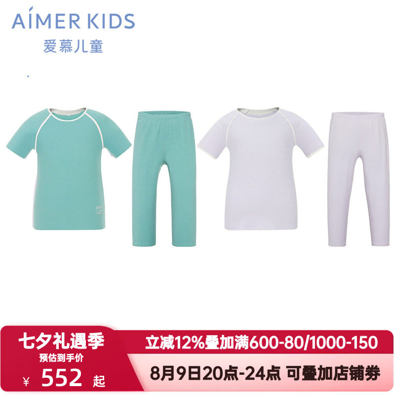 爱慕儿童夏季短袖上衣睡衣七分裤套装3A抗菌男女孩家居服吸湿排汗