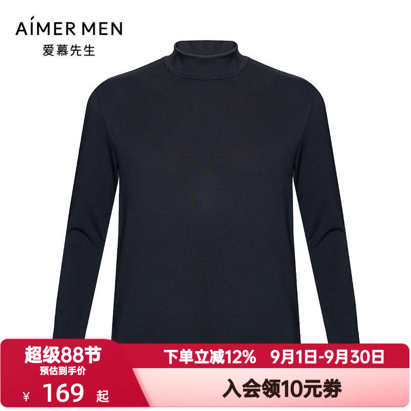 爱慕先生舒暖小高领秋衣男士秋冬季舒适单层保暖打底上衣NS72D462