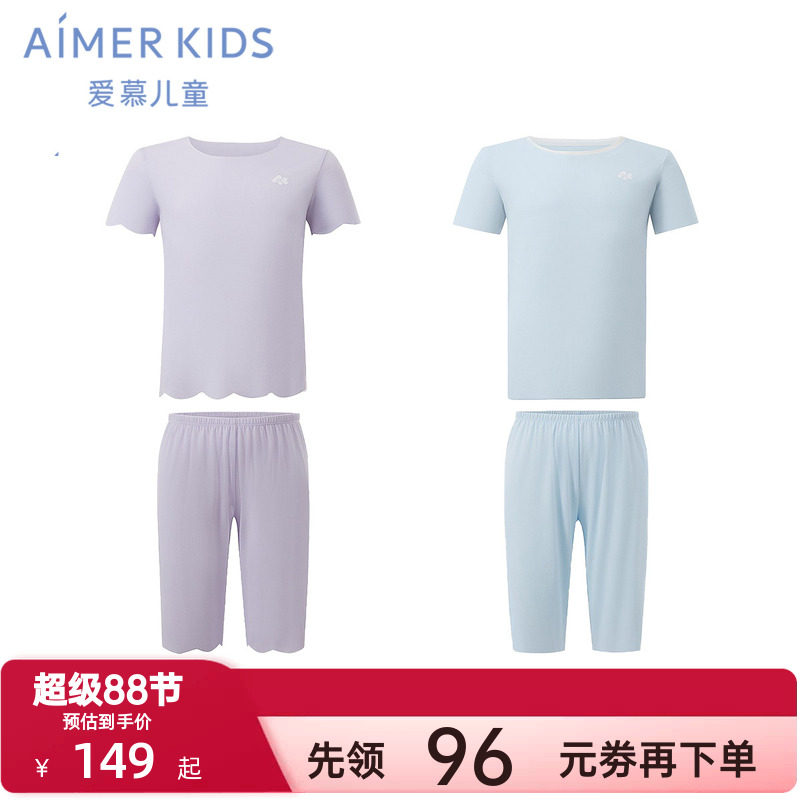 爱慕儿童夏季冰奶皮睡眠衣凉感抗菌A类男女孩童短袖睡衣/七分睡裤
