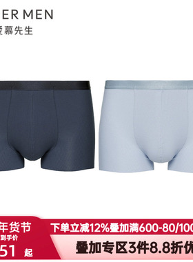 爱慕先生1号裤2.0内裤男士莫木代尔轻薄款舒适装腰平角裤NS23M311