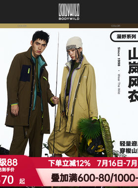 BODY WILD官方秋冬季梭织立领中长风衣外套男女同款ZBN81AP3A