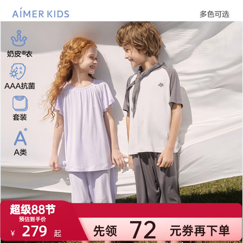 爱慕儿童奶皮抗菌家居服男女孩短袖上衣七分裤套装春夏
