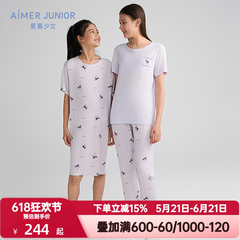 爱慕少女夏季奶皮酷洛米抗菌A类高弹短袖睡衣/五分睡裤/长睡裤