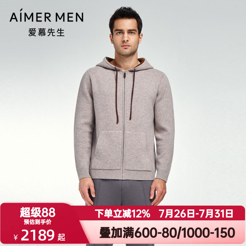爱慕先生秋冬季针织羊绒外穿男士帽衫拉链长袖外套上衣NS81K291